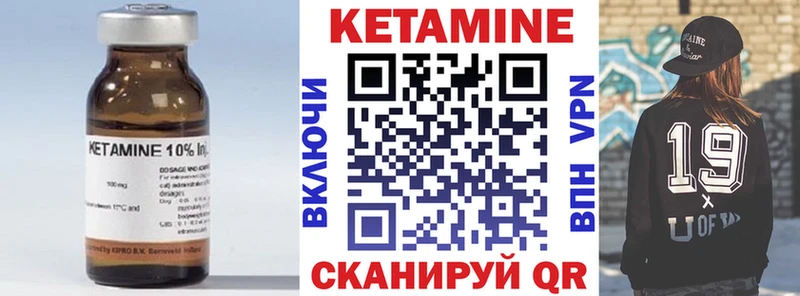 Кетамин VHQ купить Белоусово