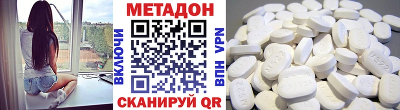 купить наркотики цена  Белоусово  МЕТАДОН VHQ 